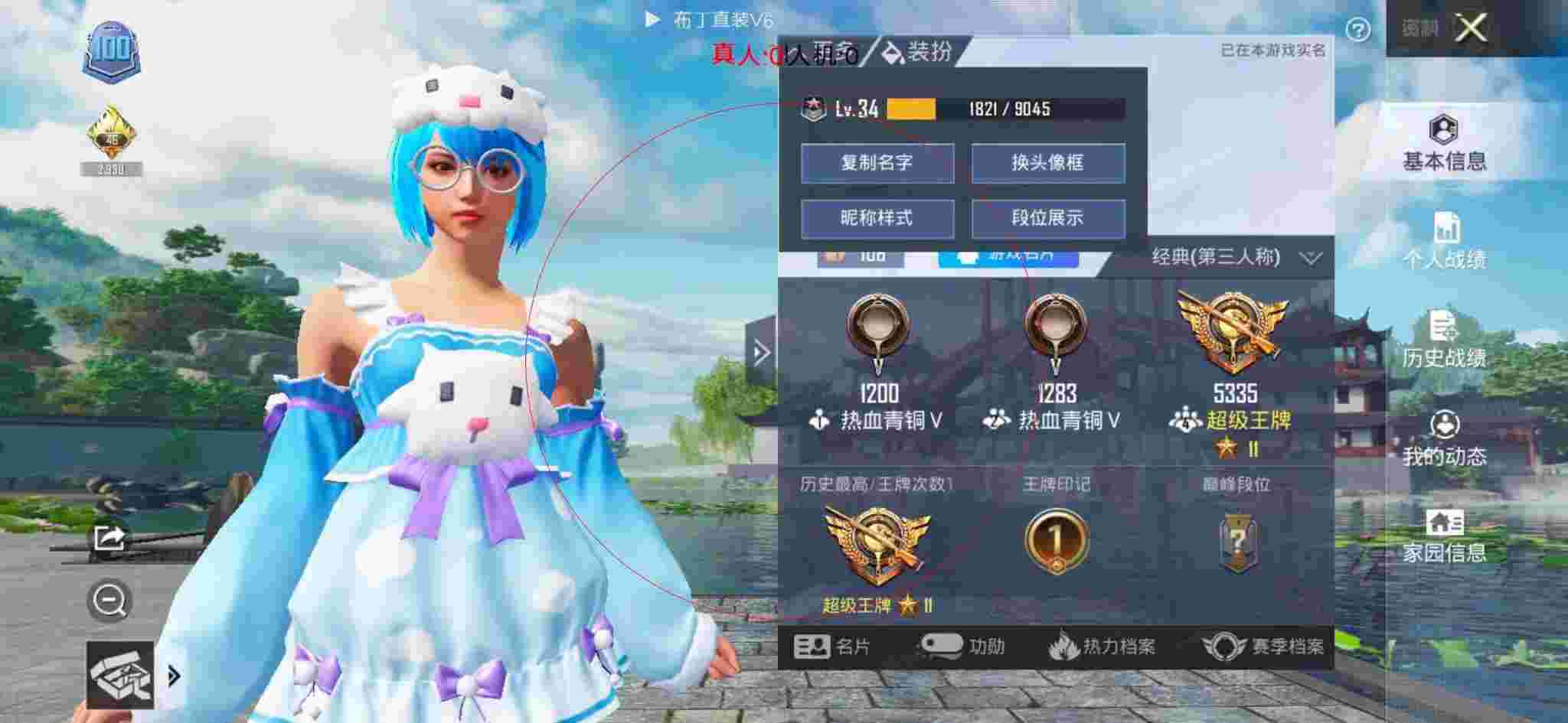 和平精英布丁直装透视 - 和平精英玩家遇到小人外挂辅助预览图